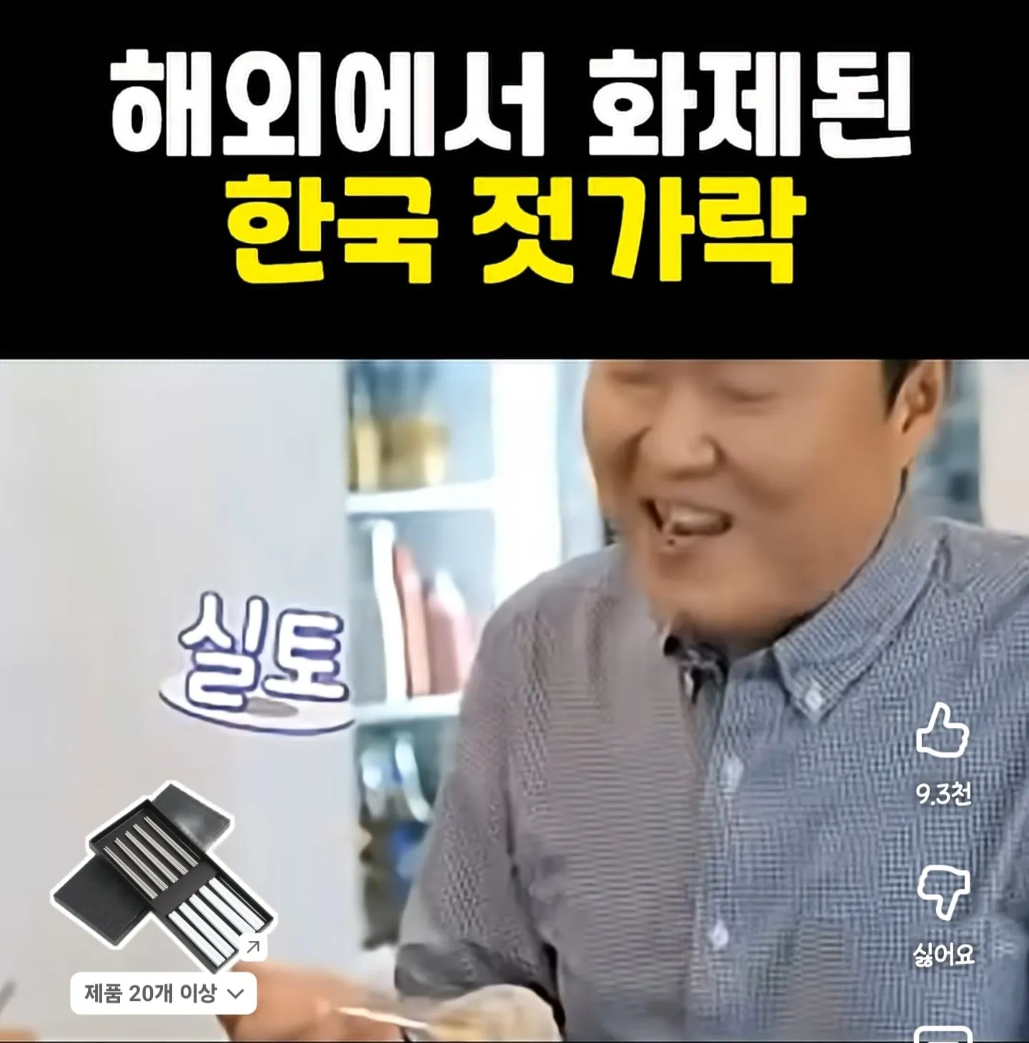 유튜브 광고상품 표시 숨기는법.jpg