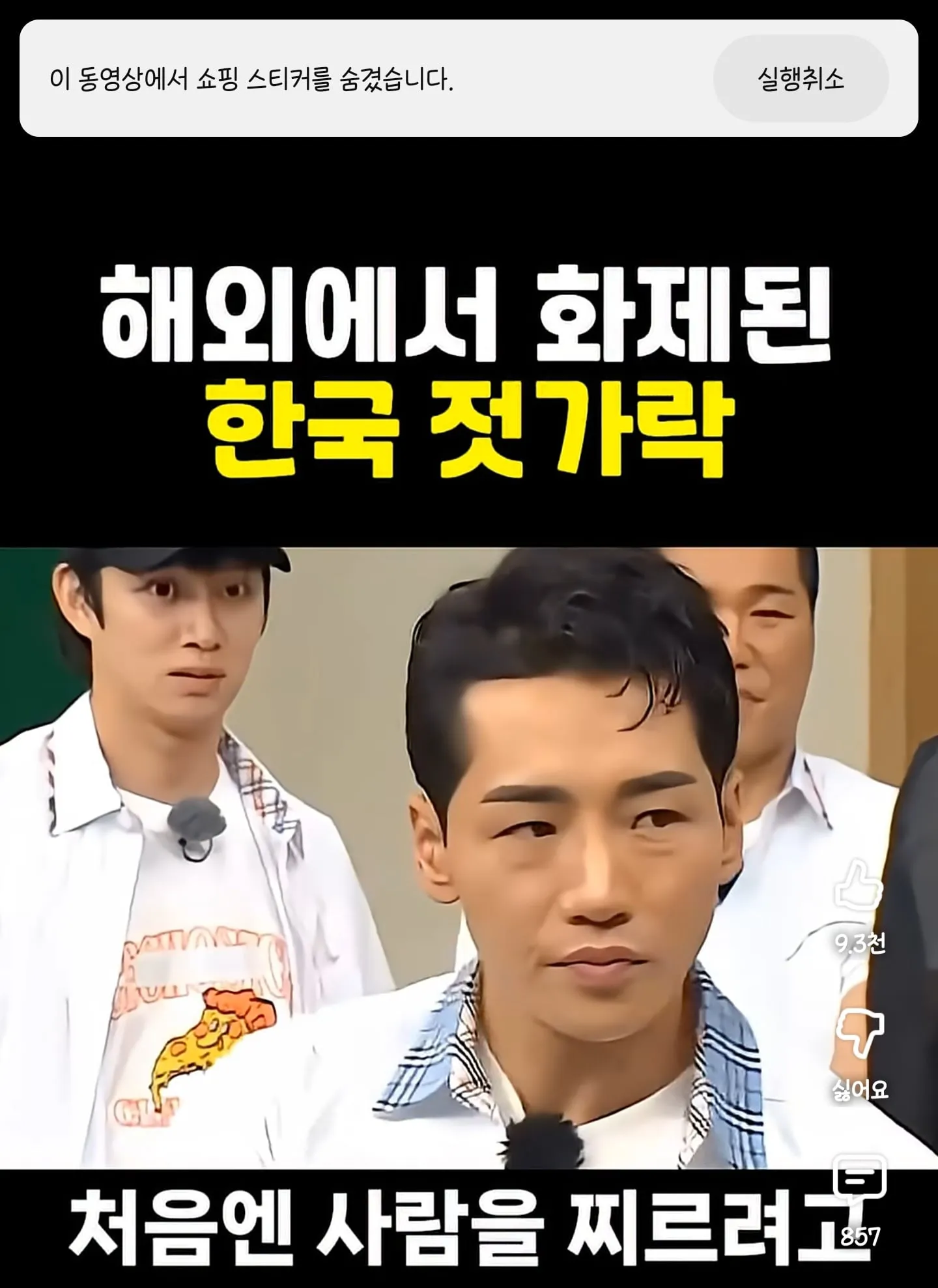 유튜브 광고상품 표시 숨기는법.jpg