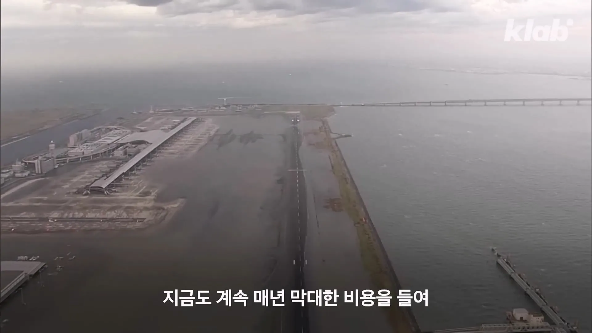 인천공항이 매년 가라앉는데도 안전한 이유.jpg