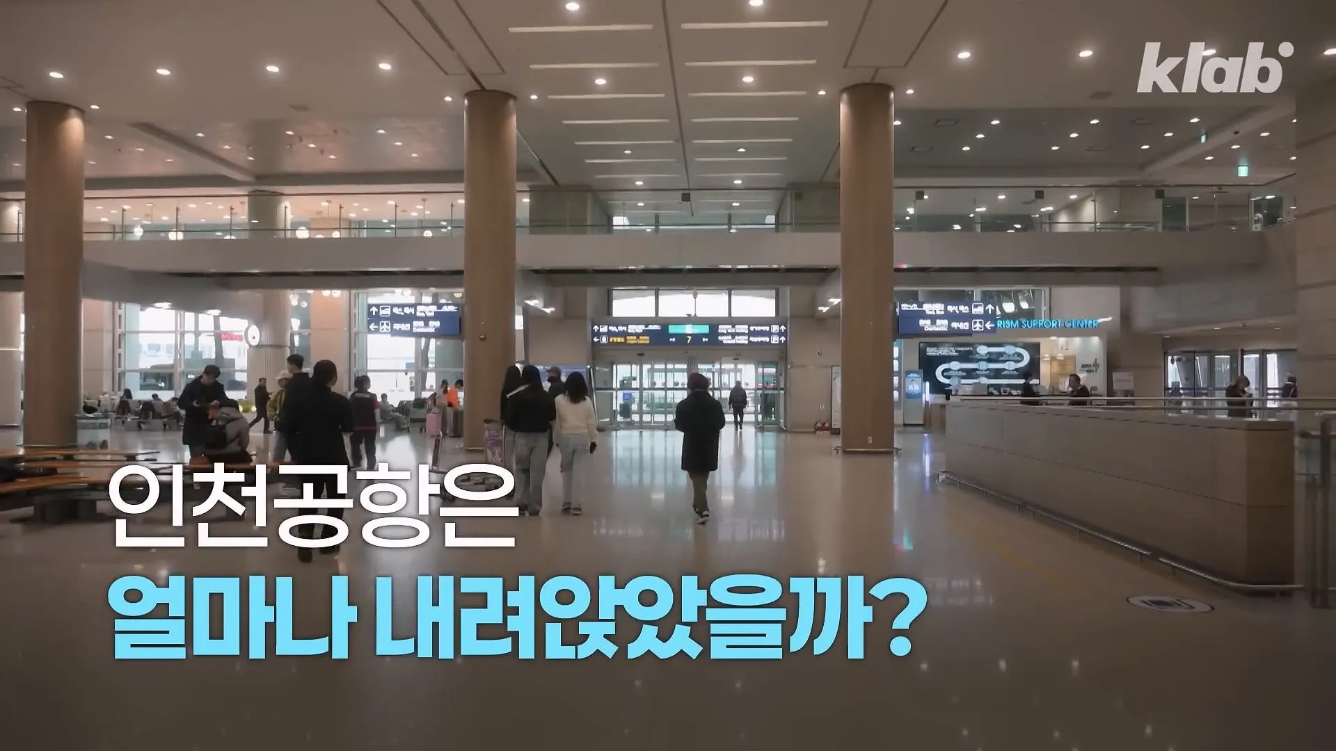 인천공항이 매년 가라앉는데도 안전한 이유.jpg