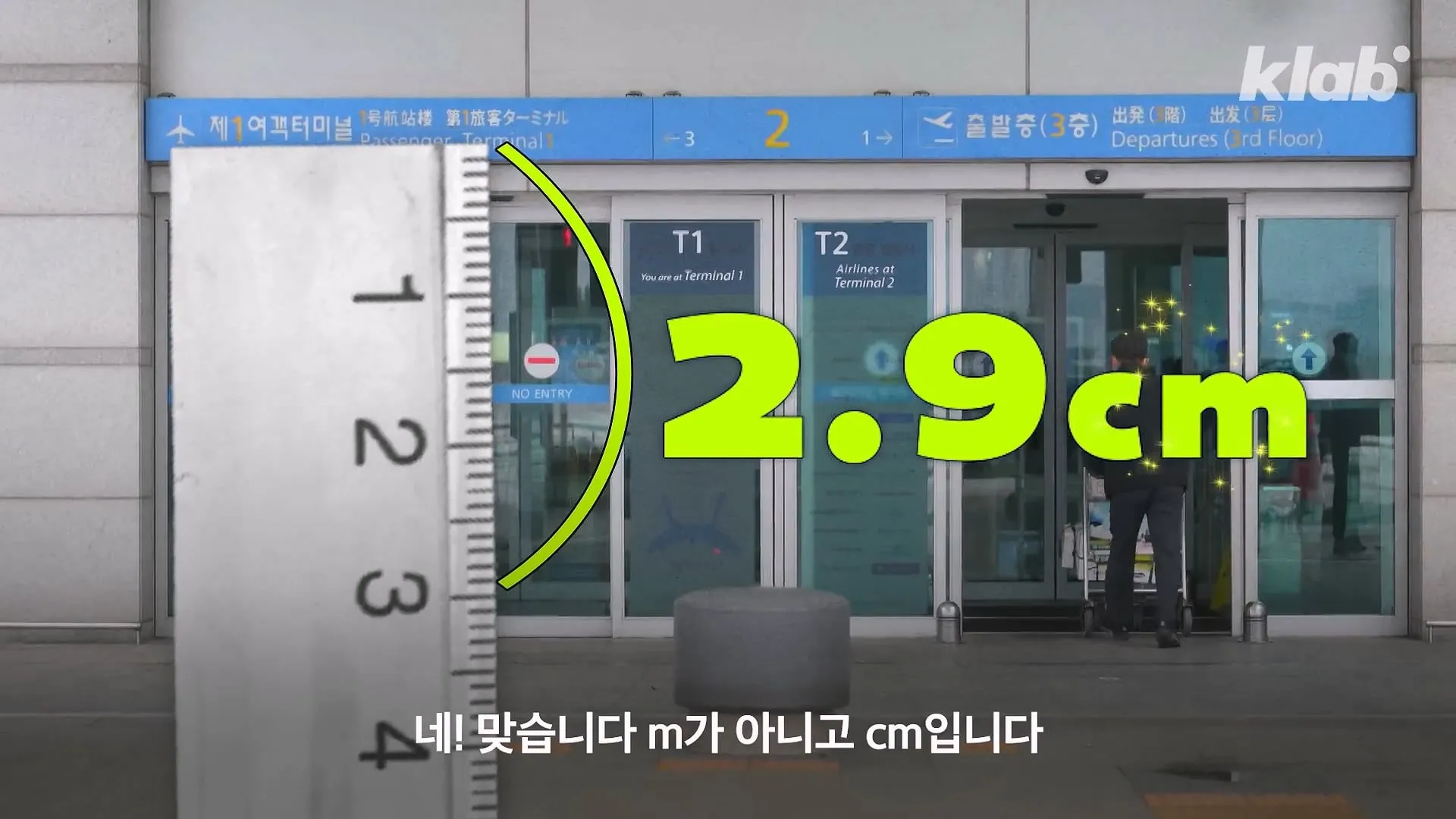 인천공항이 매년 가라앉는데도 안전한 이유.jpg