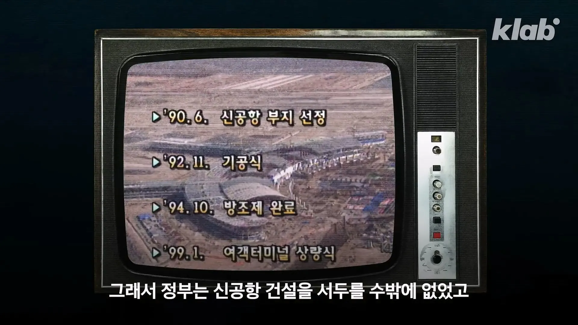 인천공항이 매년 가라앉는데도 안전한 이유.jpg