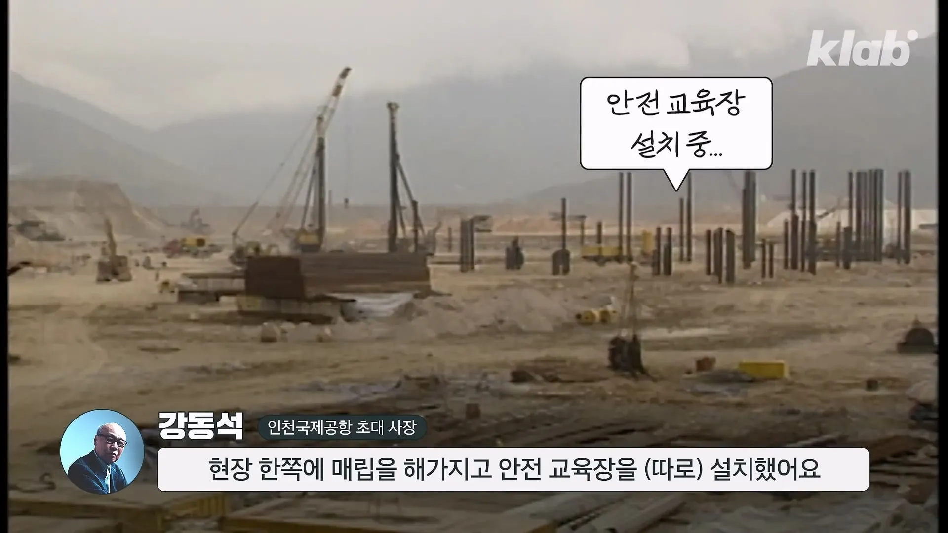 인천공항이 매년 가라앉는데도 안전한 이유.jpg