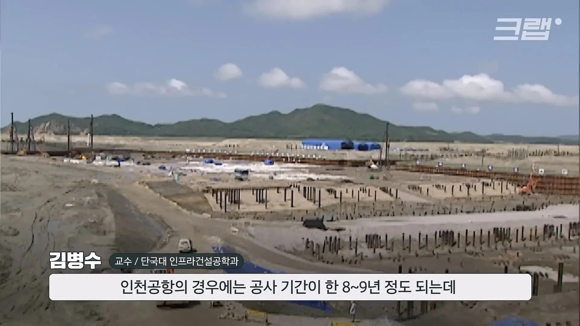 인천공항이 매년 가라앉는데도 안전한 이유.jpg