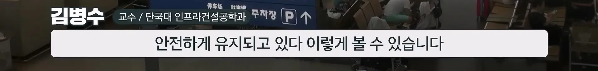 인천공항이 매년 가라앉는데도 안전한 이유.jpg