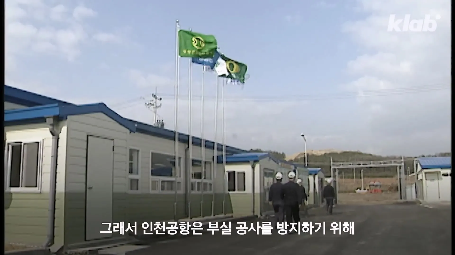 인천공항이 매년 가라앉는데도 안전한 이유.jpg