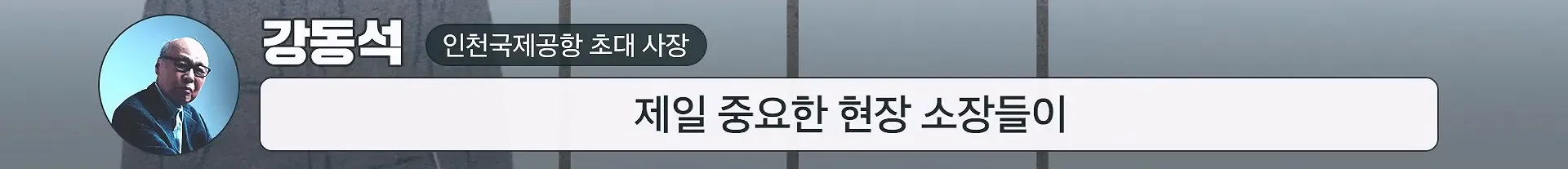 인천공항이 매년 가라앉는데도 안전한 이유.jpg