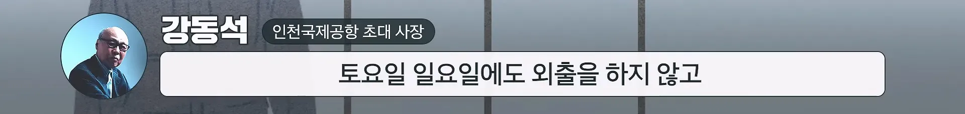 인천공항이 매년 가라앉는데도 안전한 이유.jpg