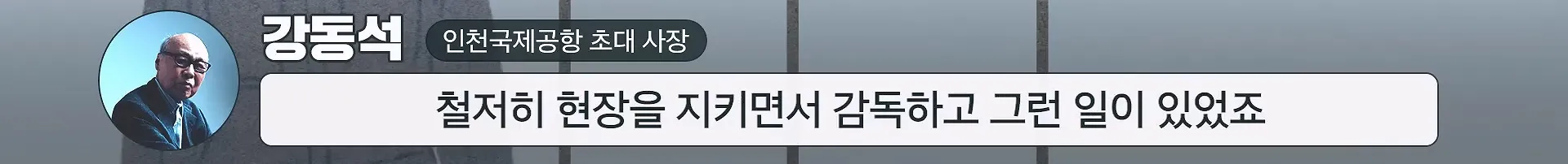 인천공항이 매년 가라앉는데도 안전한 이유.jpg