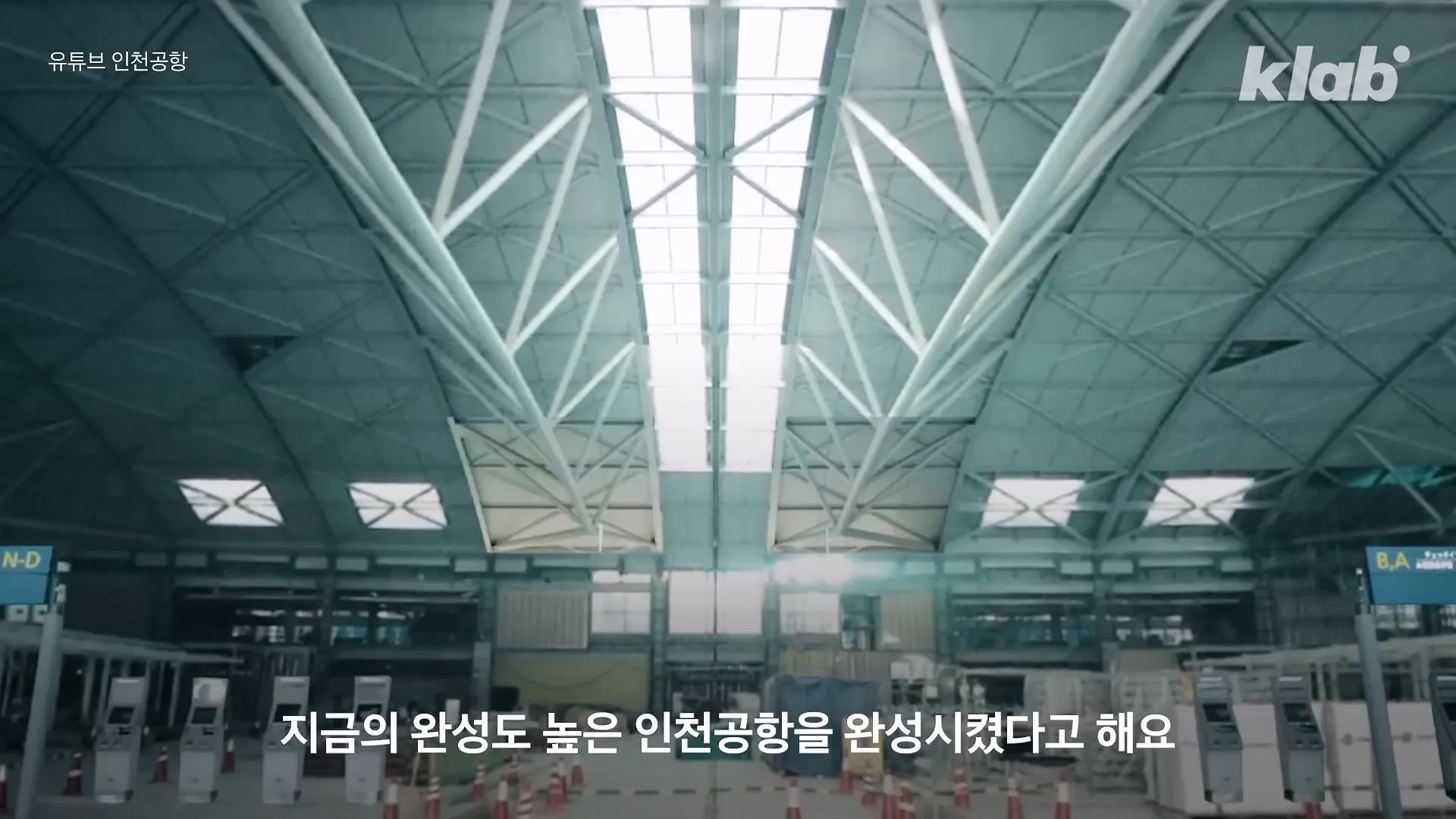 인천공항이 매년 가라앉는데도 안전한 이유.jpg