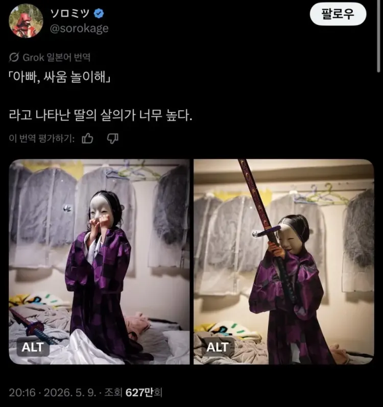 딸 끼리 싸움 붙이자는 아버지