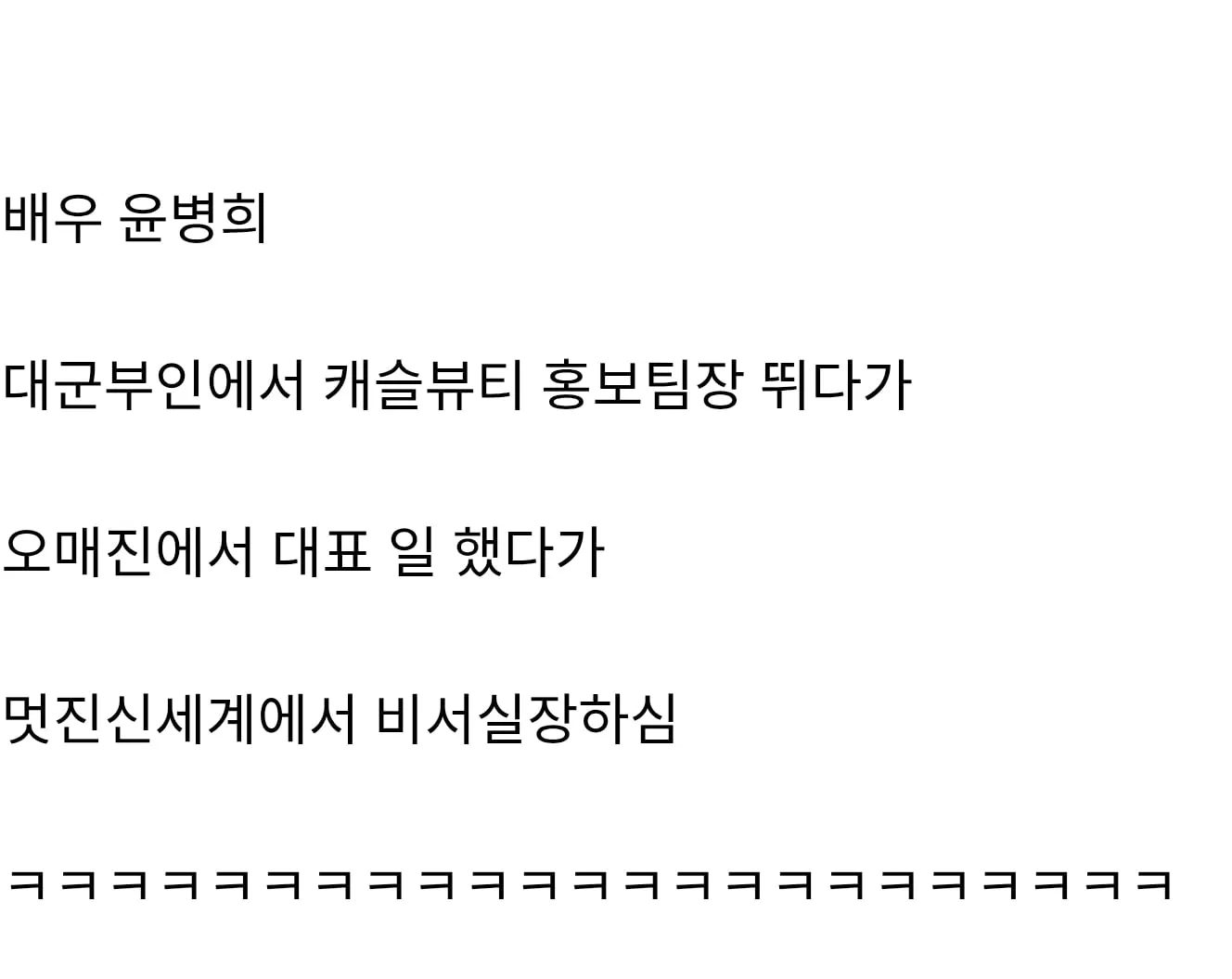 최근 한드 통틀어서 제일 바쁜 사람 ㅋㅋㅋㅋㅋㅋㅋㅋㅋㅋㅋㅋㅋㅋㅋ