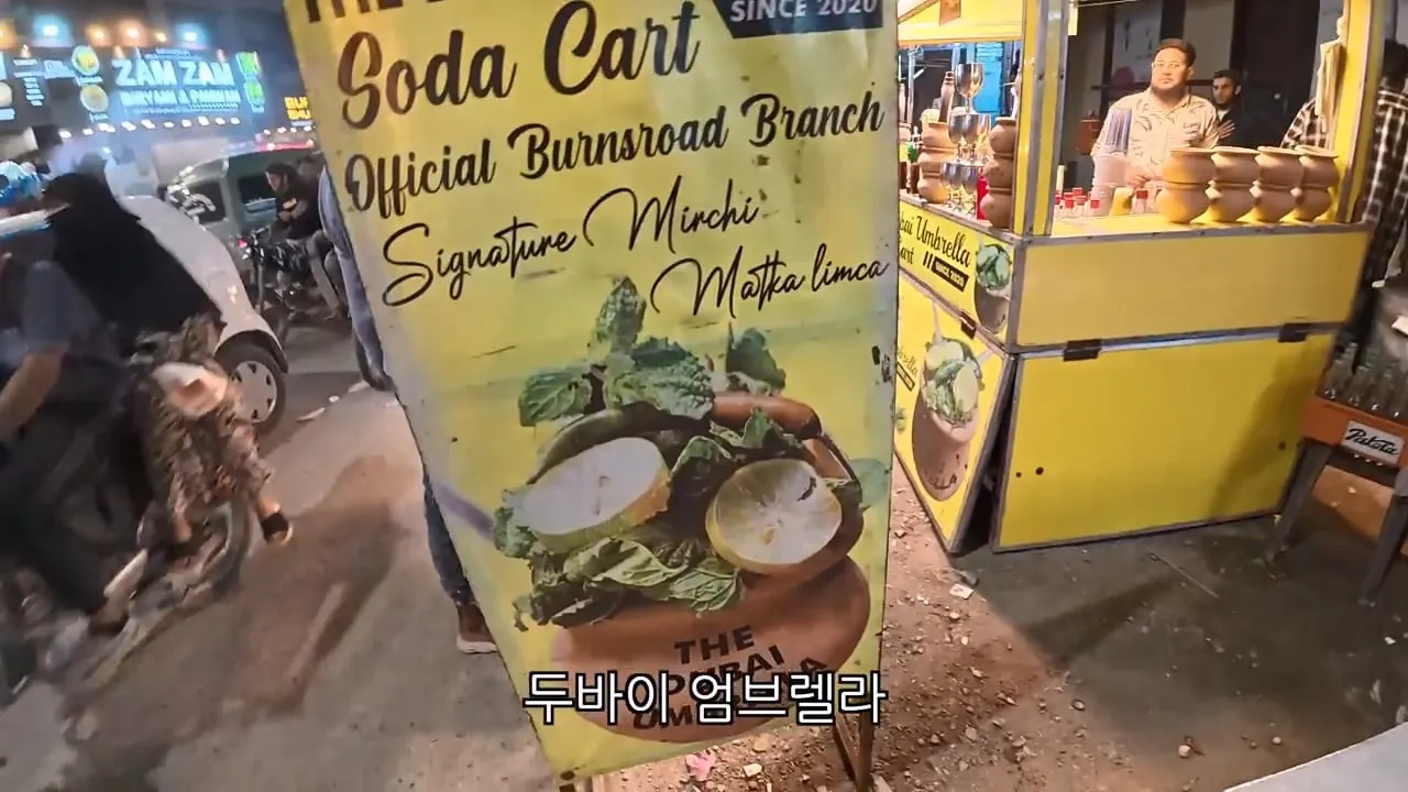 파키스탄에서 얼음 함부로 먹으면 생기는 일