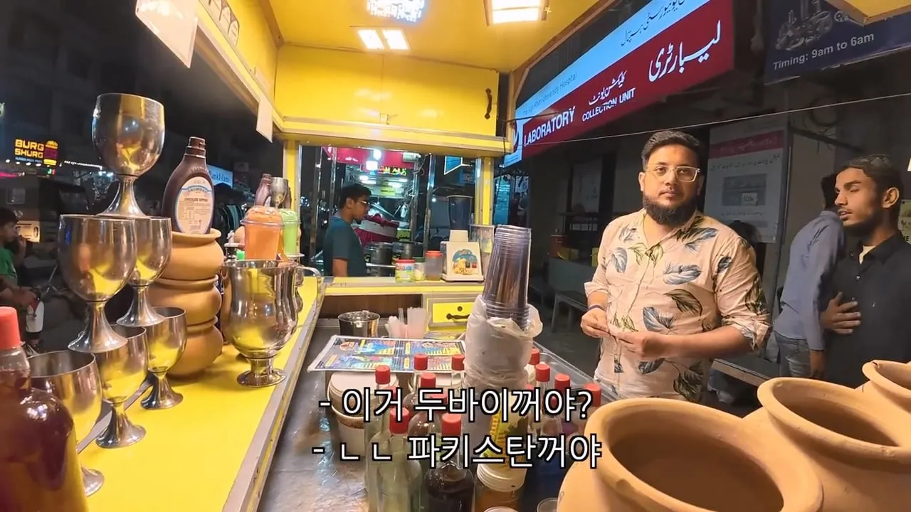 파키스탄에서 얼음 함부로 먹으면 생기는 일