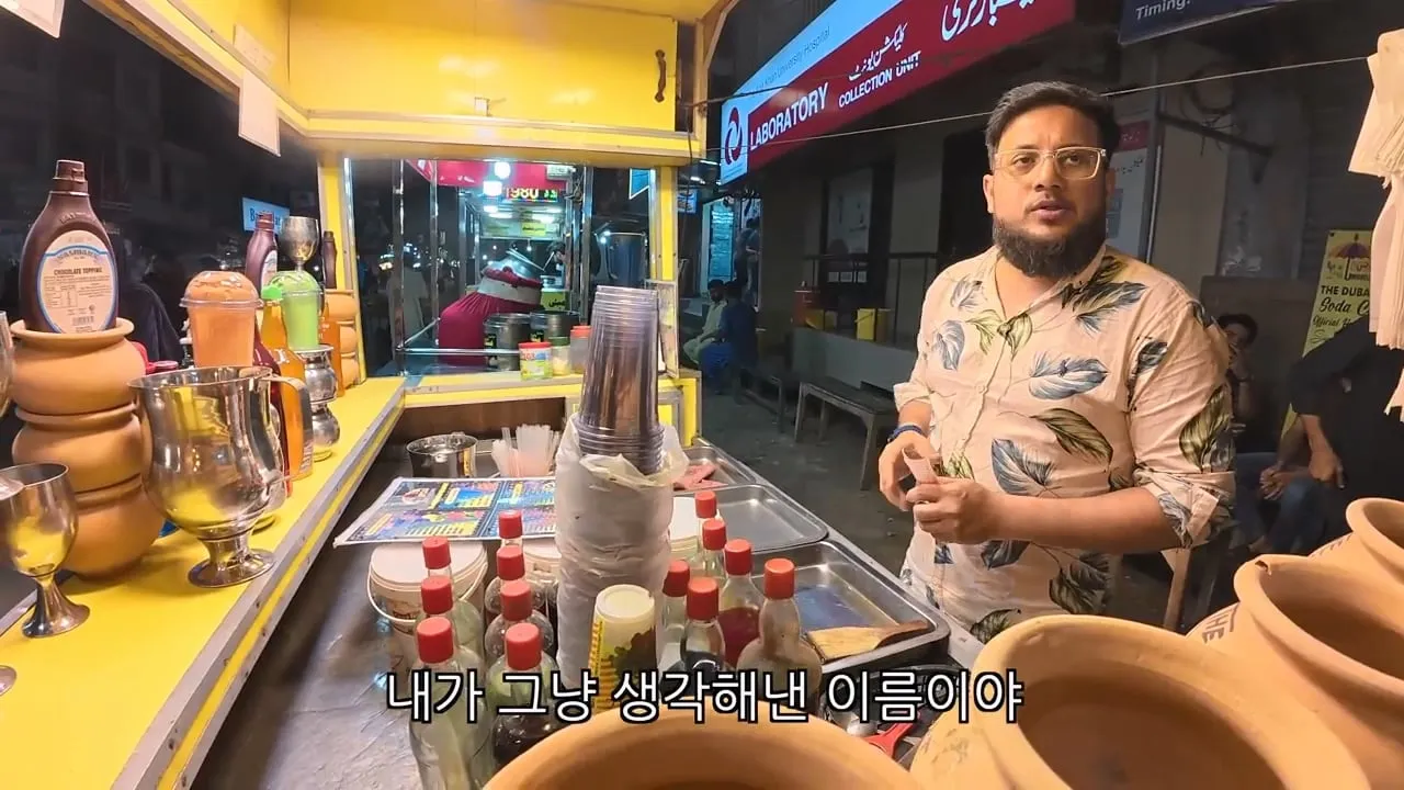 파키스탄에서 얼음 함부로 먹으면 생기는 일