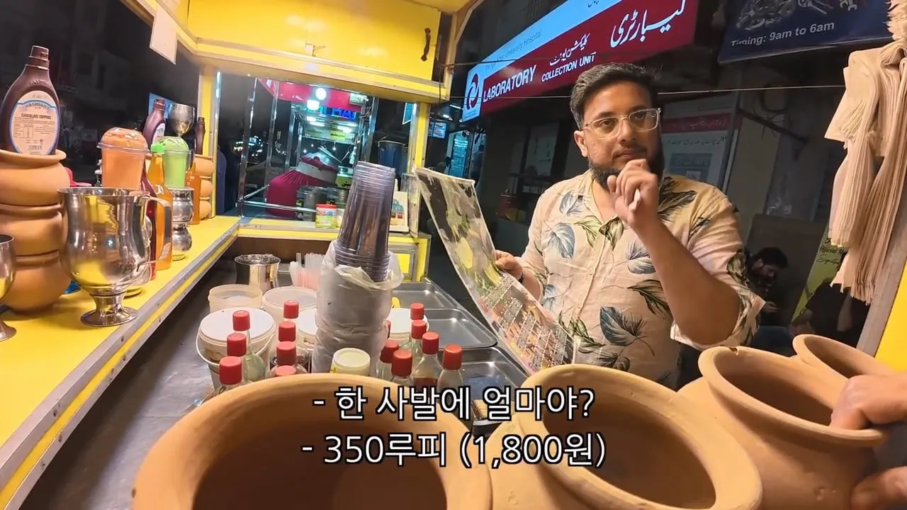 파키스탄에서 얼음 함부로 먹으면 생기는 일