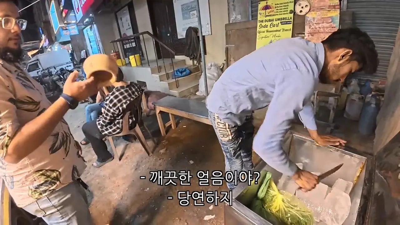 파키스탄에서 얼음 함부로 먹으면 생기는 일