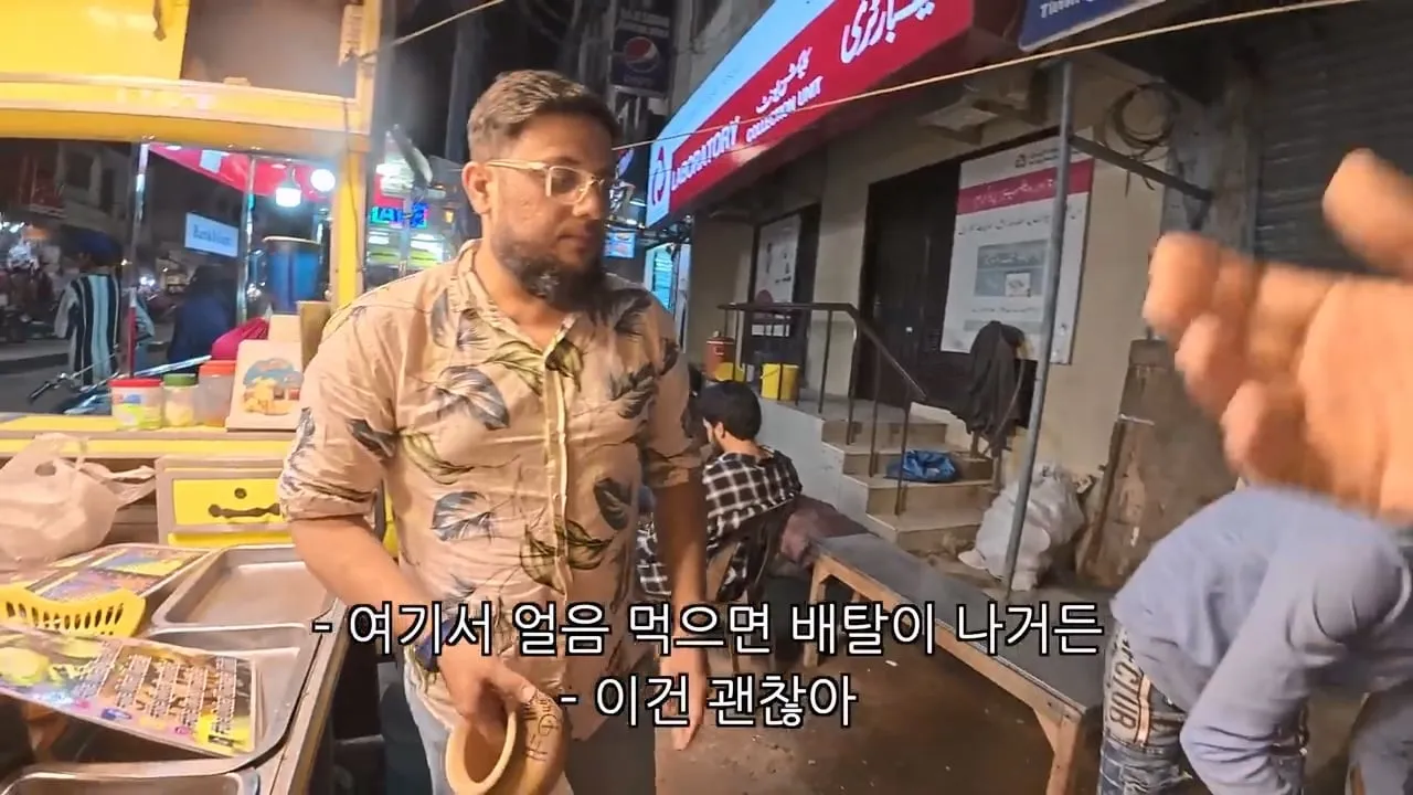 파키스탄에서 얼음 함부로 먹으면 생기는 일