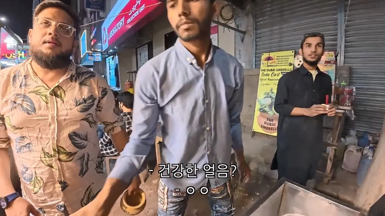 파키스탄에서 얼음 함부로 먹으면 생기는 일