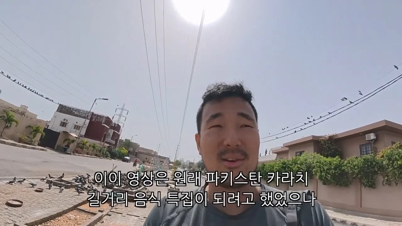 파키스탄에서 얼음 함부로 먹으면 생기는 일