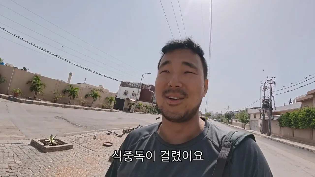 파키스탄에서 얼음 함부로 먹으면 생기는 일