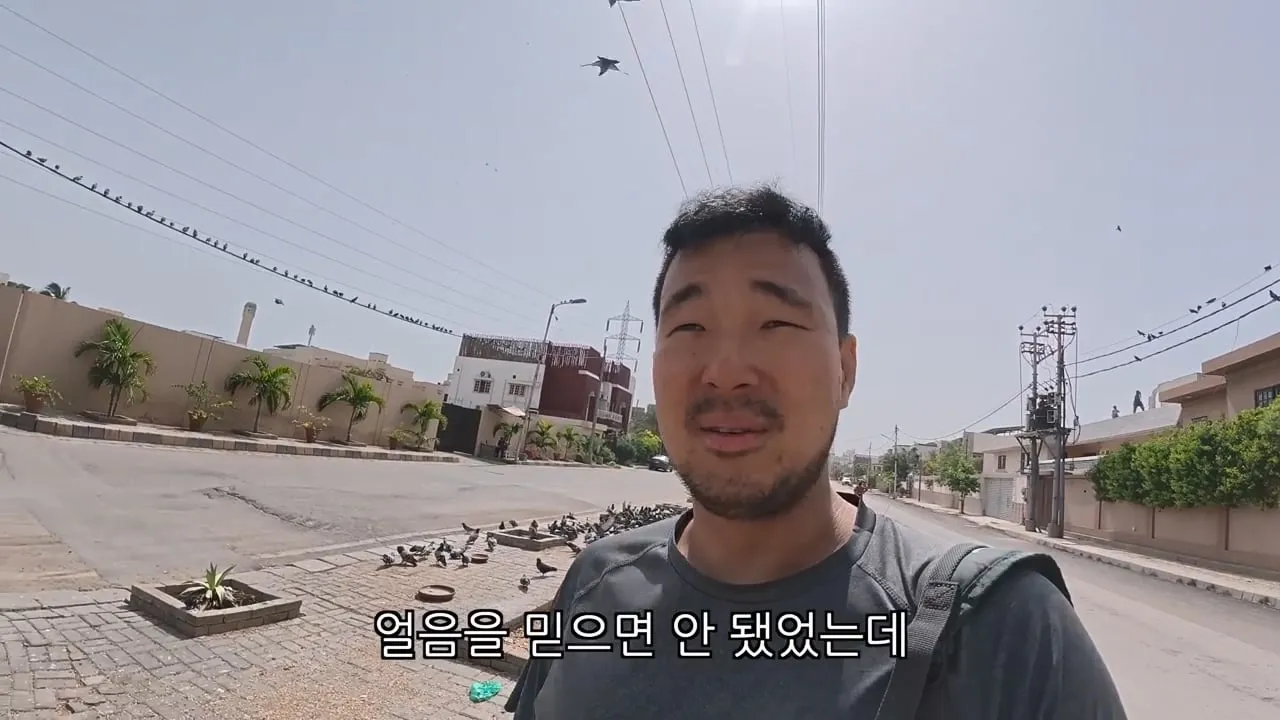 파키스탄에서 얼음 함부로 먹으면 생기는 일