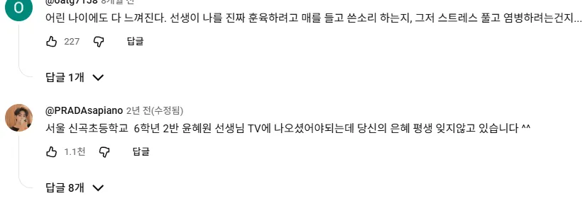 스승의날을 앞두고 빡친 8~90년대생들