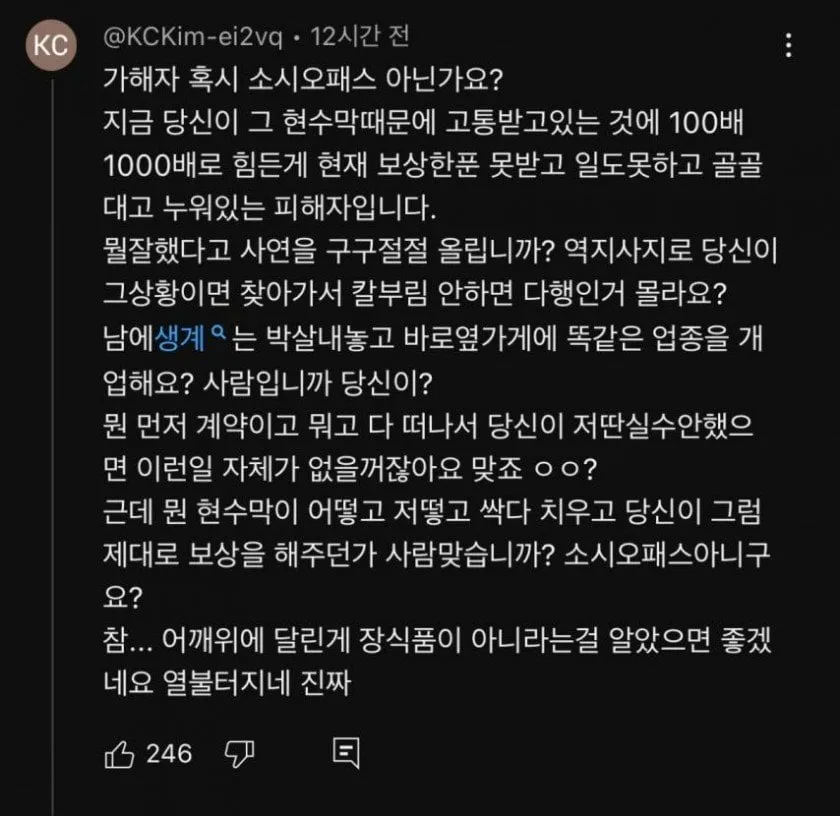 한문철TV 레전드) 파킹 안해서 미용실 박살낸 사람 ㄷㄷ