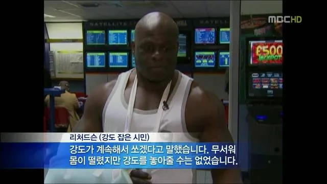 강도 잡은 시민 ㄷㄷ