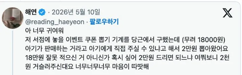 어린이랑 당근 한 썰