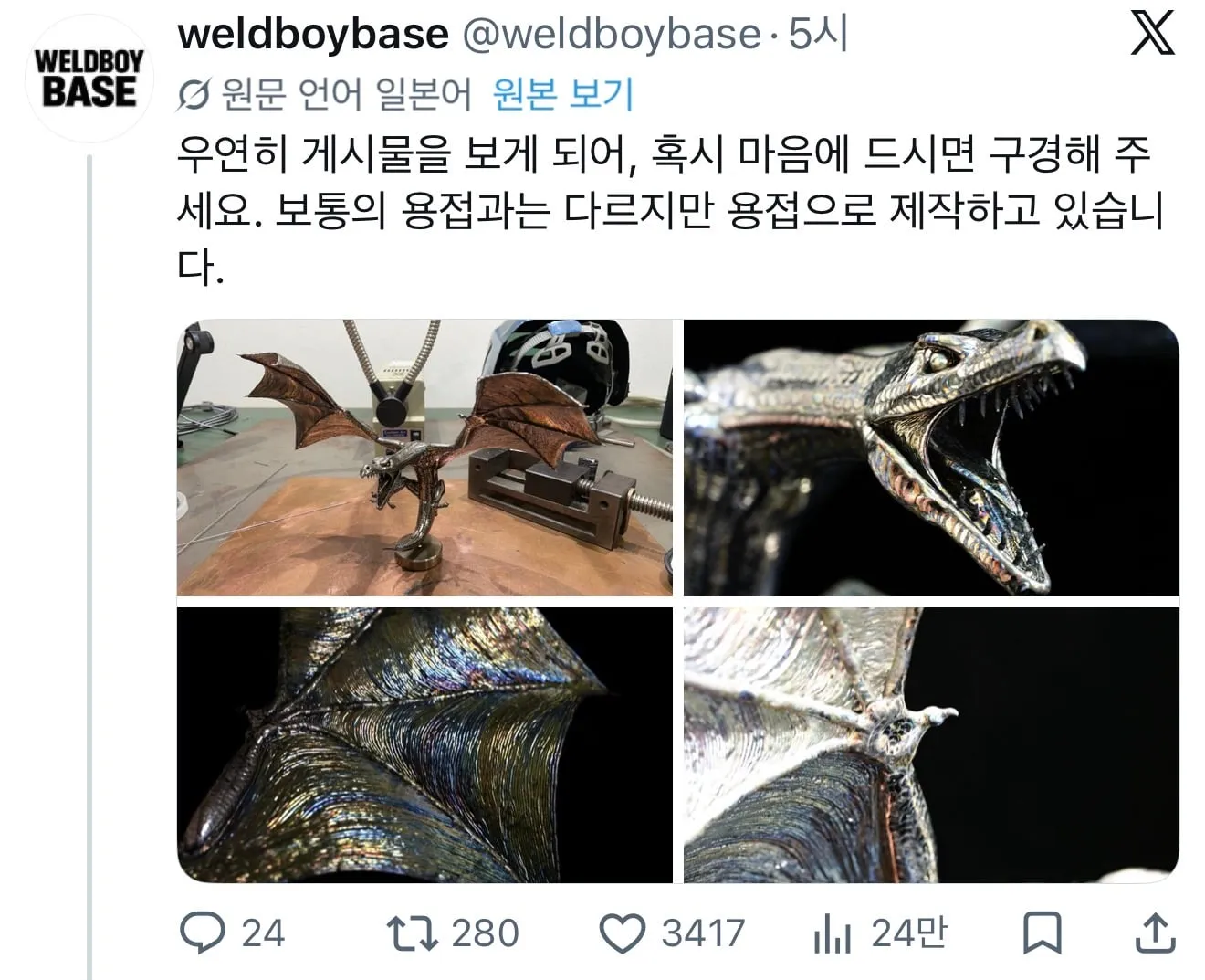 ㅆㄷ) 갑자기 용접이 보고싶다고 한 버튜버의 최후