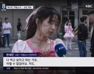 ai에게 28살 마법소녀 그려달라고 부탁해봄.jpg