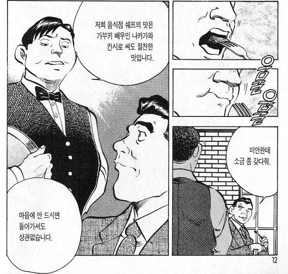 아무리 맛있어도 다신 안가게 되는 음식점