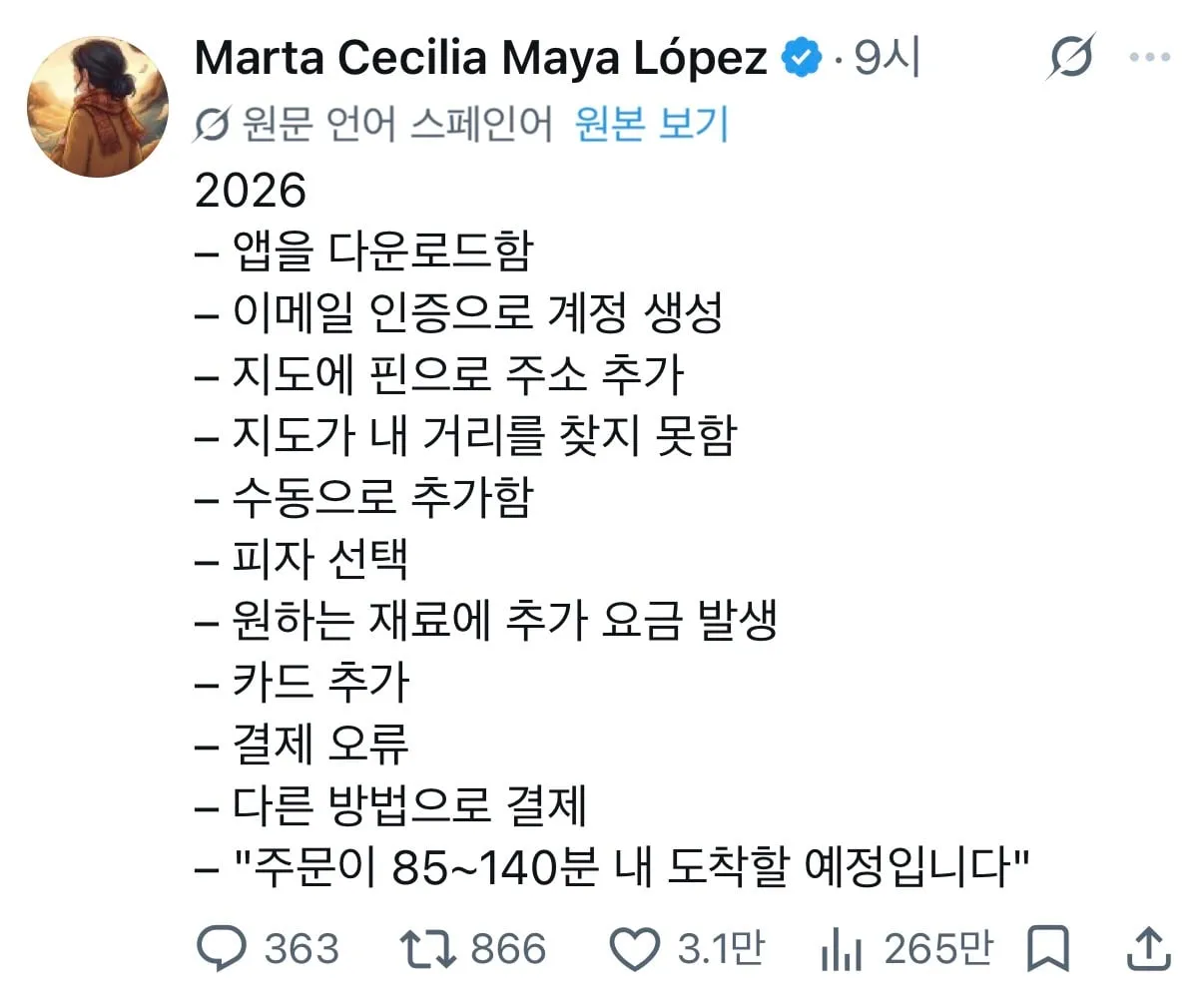 도미노 피자 주문 1995 vs 2005 vs 2026