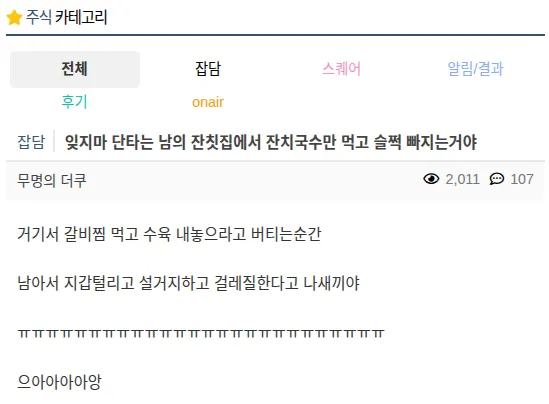 의외로 맞는 말인 더쿠 주식방 명언.jpg