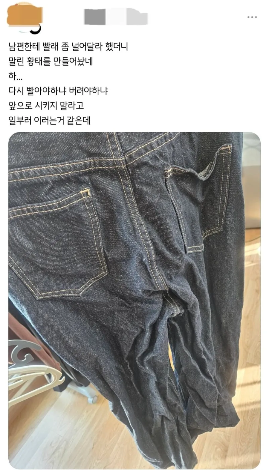 집안일 못하는 금쪽이 남편 모음