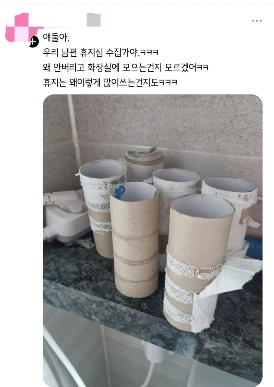 집안일 못하는 금쪽이 남편 모음