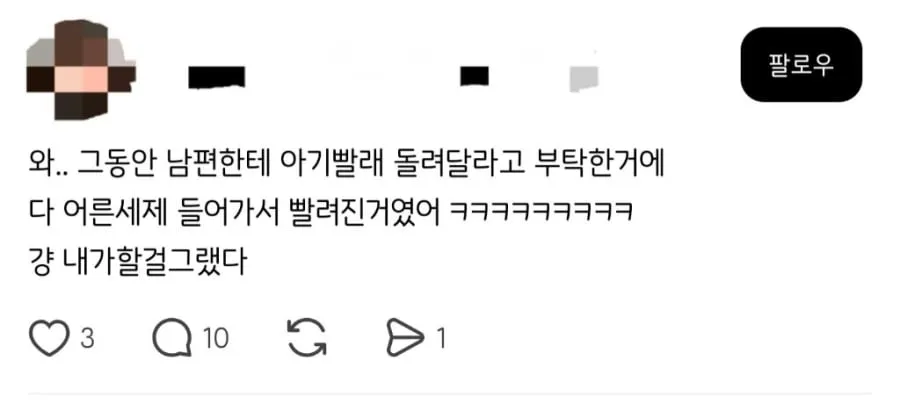 집안일 못하는 금쪽이 남편 모음