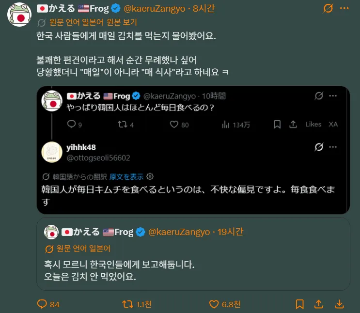 한국인은 매일 김치를 먹습니까?ww