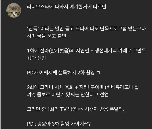 이승윤이 집에서 거울 보면서 다시 해보려고 해도 도무지 안 나온다는 표정
