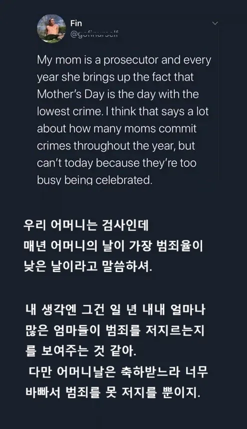 어머니의 날에 범죄율이 낮은 이유