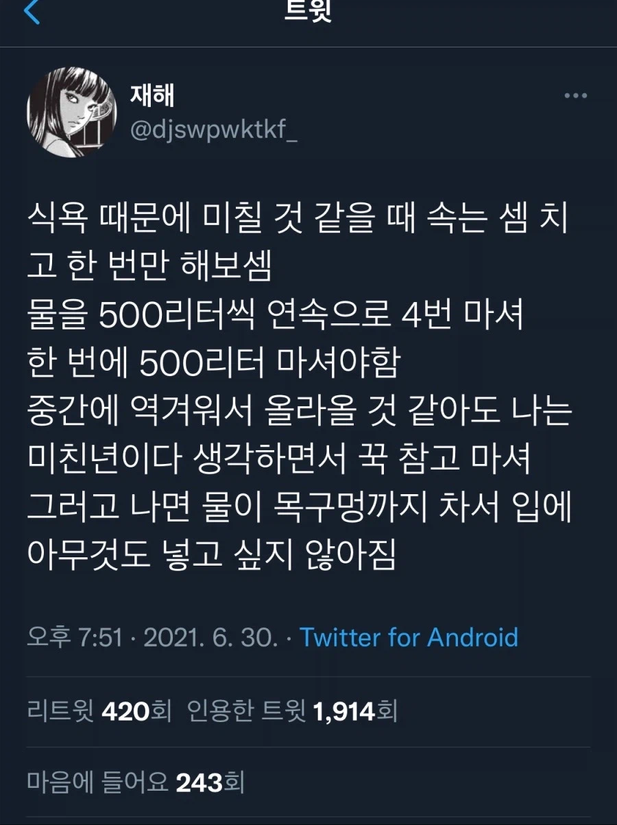 식욕을 억제하는 가장 쉬운 방법