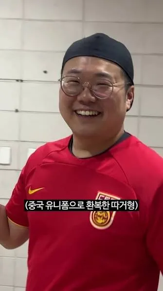중국인 오해 3대 한국인