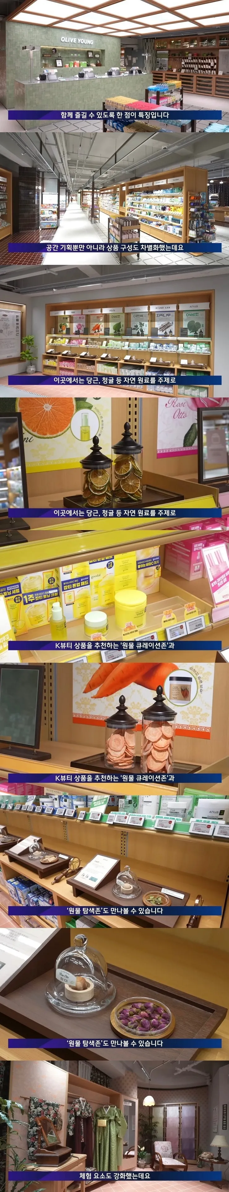 광장시장에 생겼다는 복고풍 컨셉의 올리브영 매장