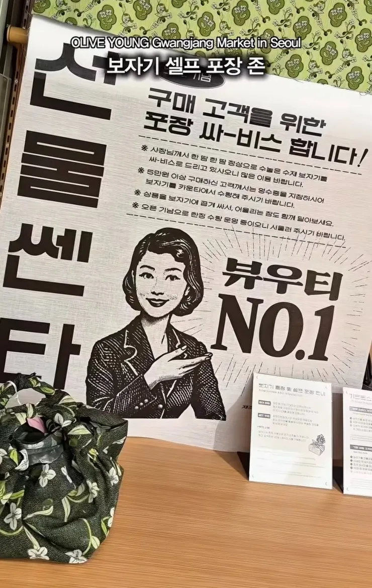 광장시장에 생겼다는 복고풍 컨셉의 올리브영 매장