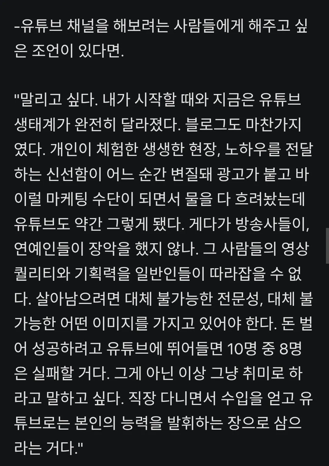 132만 수산유튜버가 말하는 현실&nbsp;
