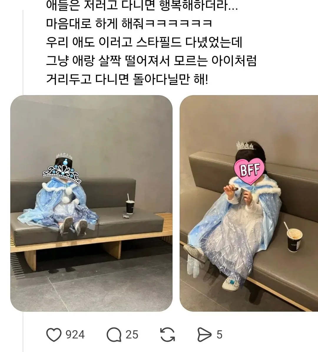 우리딸 이러고 스타필드 간다는데 말려야돼?