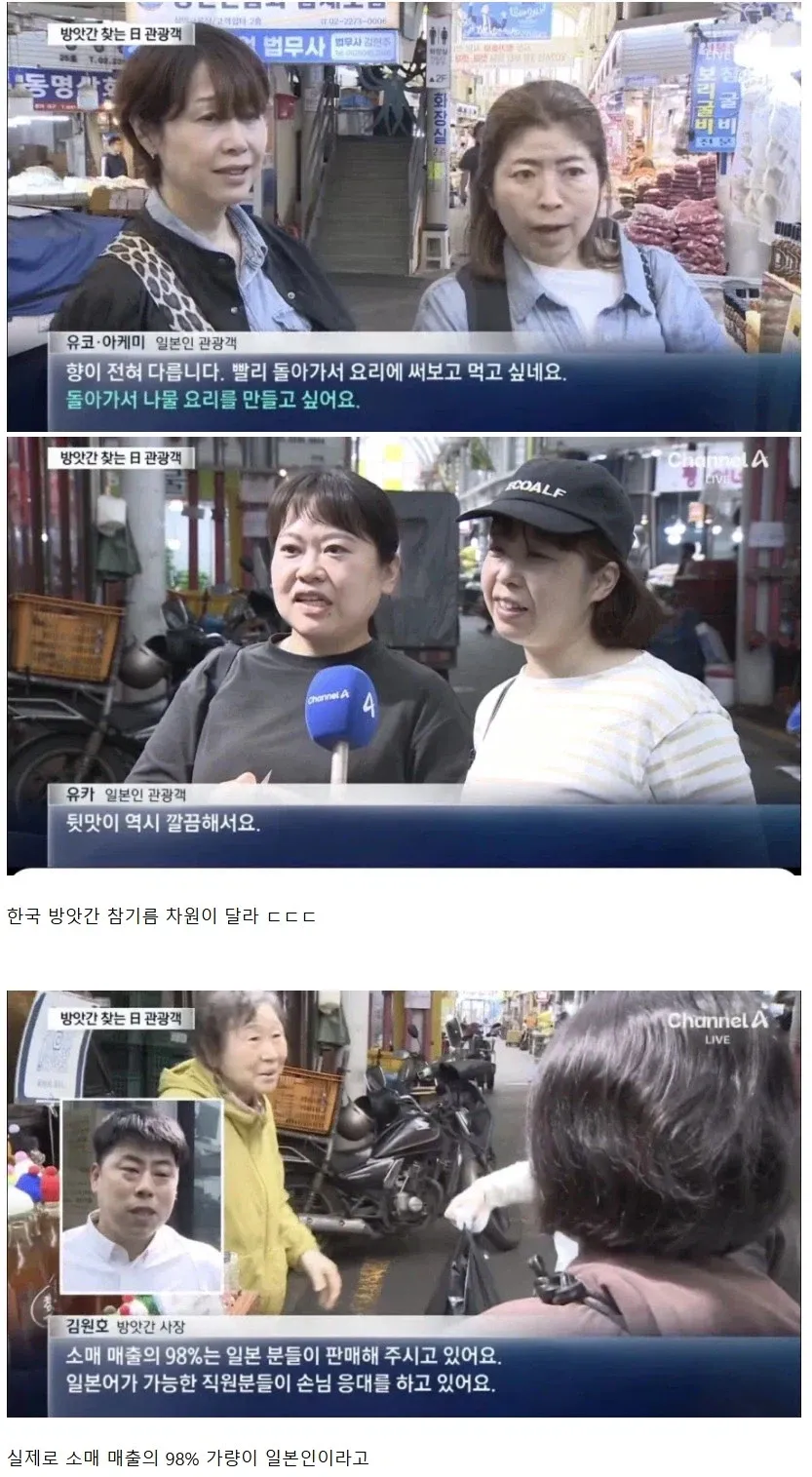 요즘 일본인들이 걸린 한국 차원이 달라 병