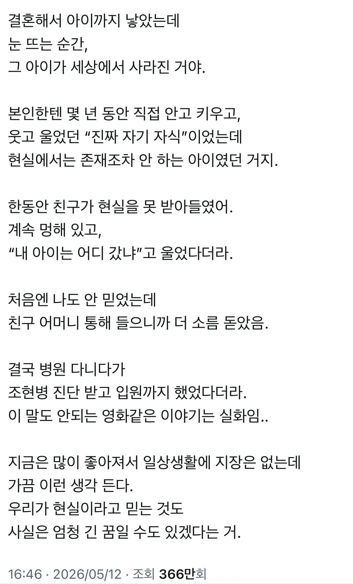 세상에서 재일 무서운 꿈 이야기