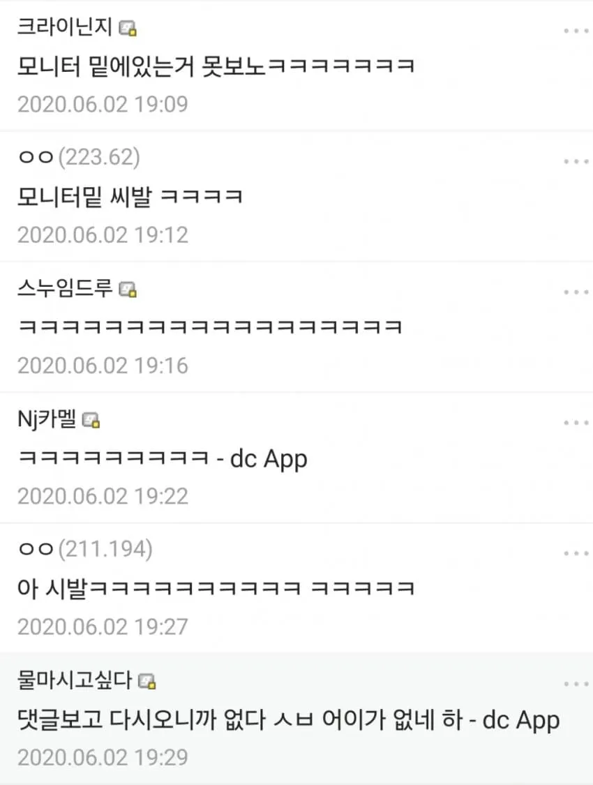 싱글벙글 도마뱀 찾기